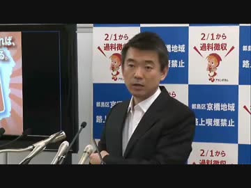 【橋下VS朝日】労働組合との対話が足りないと難癖をつける朝日
