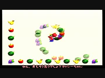 【ゆっくり】薄幸！ヨッシーストーリー【縛り実況】Part8