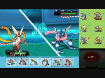 【ポケモンORAS】自由にシングルレート 55【メガバシャーモ】