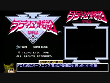 【ゆっくり実況】　ラディア戦記 -黎明編- RTA ２時間２０分８秒_Part1/3