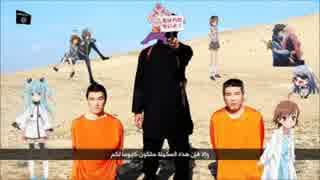 中国紙　日本のネットユーザー、イスラム国の身代金要求映像を
