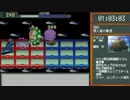 【RTA】ロックマンエグゼ2　『2:31:24』　part3　【ゆっくり解説】