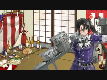 【艦これ】節分の鎮守府【2ループ】