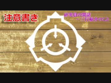 研究員の閑話～三行紹介のこと【VOICEROID+】