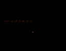 ～実況～霧雨の降る森の中で...part3