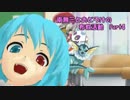 【ポケモンORAS 】南無三とおどろけの布教活動 part4
