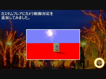[AviUtl] カスタムフレア スクリプト_カメラ対応ver