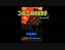 【MIDI】ファミコン探偵倶楽部PartⅡ うしろに立つ少女 タイトルBGM