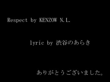 【ニコラップ】ギャップ【渋谷のあらき】