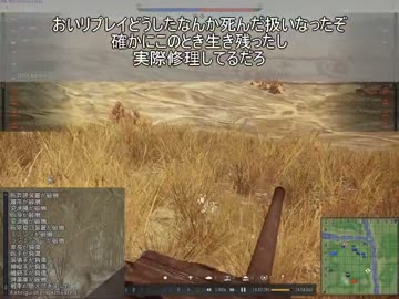 戦慄怪奇ファイル Warthunder!
