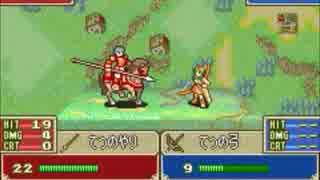 ファイアーエムブレム烈火の剣 レベッカﾀｿ D 記 15章 ニコニコ動画