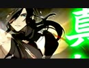 りーぷの刀剣乱舞10分一本勝負 part 11