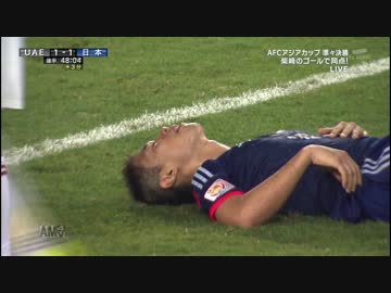 【日本速報!!】アジア杯 後半最後のボールコロコロ･･･