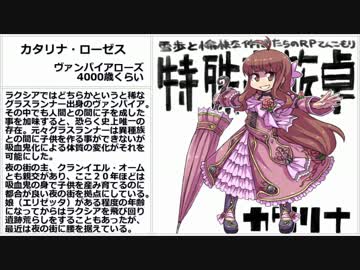 【SW2】雪歩と愉快な仲間たちのRPてんこもり特殊蛮族卓 04-10
