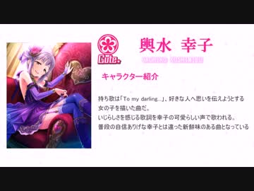 【アニメ放送記念！】初心者へ贈るシンデレラガールズのアイドル紹介3