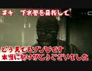 【OUTLAST】どう見てもゾンビです。本当にありがとうございました【part4】