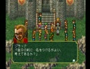 幻想水滸伝をマイペースに実況part37
