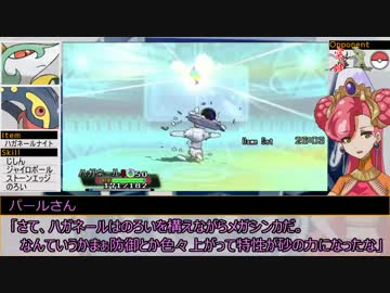 【ポケモンORAS】白い部屋にてランダム実況G・9部屋目【ゆっくり実況】