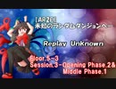 【東方卓遊戯・AR2E】未知のランダムダンジョンへ Floor5-3