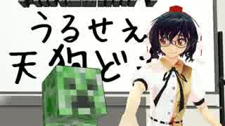うるせぇ天狗どもがボンバーマイクラやりました02