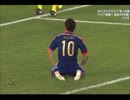 【香川真司】 日本 vs UAE 【柳沢敦３連発】