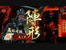南部入りデッキで頑張る　正2C　対正2A帝釈天翔