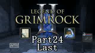 LoG2 HardソロInsaneIronman Part24
