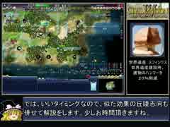 【Civ4MOD】CivGoldEmpiresを解説プレイする動画　その4【ゆっくり】