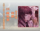 月夜叉 四朗【販促用】
