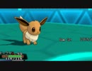 「奇襲」ブイズパでも勝てますっ!!!!!!!【ポケモンＯＲＡＳ実況】