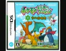 【ポケダン】パートナーとの別れ～生きる魂