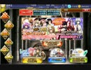 千年戦争アイギス　欠片が溜まったのでベース召喚SP１７回回してみた