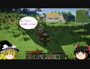 【Minecraft】大自然サファリクラフト2Part1【ゆっくり実況】