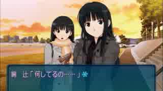 【実況】 恋愛上級者による  『アマガミ』   part１０