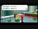 【Wii】スーパーマリオギャラクシー2で銀河を旅する！【star10】