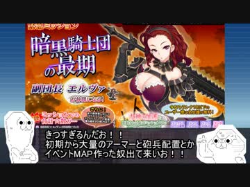 やる夫で学ぶ千年戦争アイギス その11