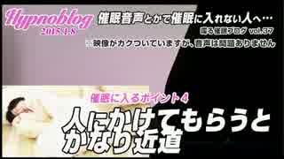 催眠音声とかで催眠に入れない人へ…｜喋る催眠ブログ37