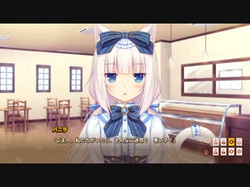 ネコと菓子　第4話