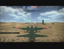 米海軍機動部隊レイプ！音速雷撃隊と化した先輩.warthunder