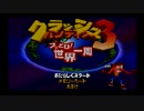 【実況】クラッシュバンディクー3　part1