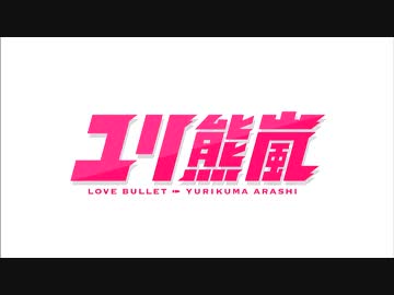 【2015年新春アニメ】OP集1/3