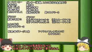 【新・世界樹の迷宮２】低レベルFOE＆ボス撃破その６【ゆっくり実況】