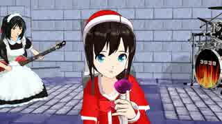 ロミオとシンデレラ　クリスマスバージョン時雨　モデル配布