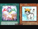 【遊戯王ADS】全盛期対決！魔導vs猫シンクロ【ゆっくり実況】