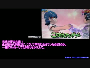 イナギャラ すれ違い果たし状プレイ動画8