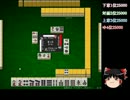 グラップラー天鳳　その3　（ゆっくり）