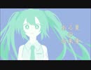 【初音ミク】 ある夏の出来事 【オリジナル曲】