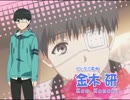 【MAD】喰種deきしめん