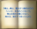 感動系童話朗読[俺の親父は世界1]オリジナル作品14
