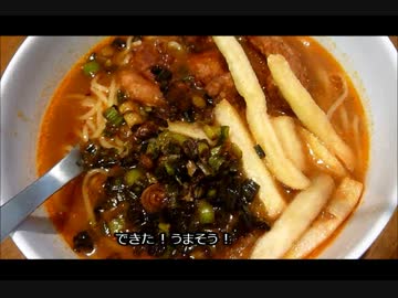 アメリカの食卓 430 揚げネギラーメンを食す！